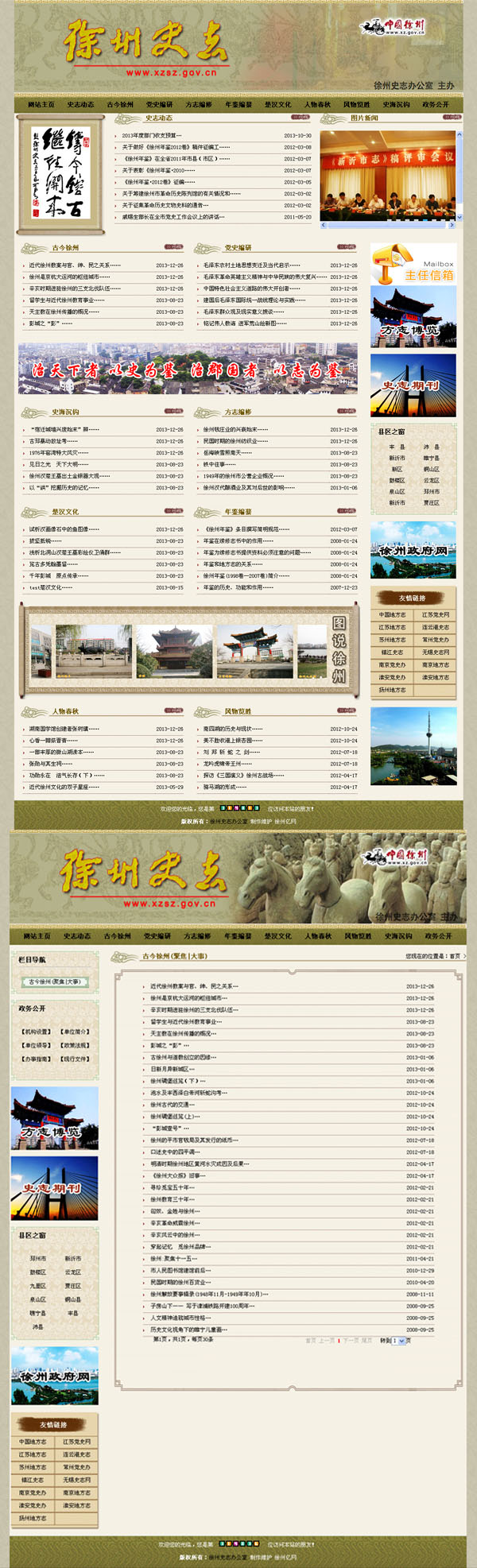 徐州史志�|? /></a></dt>
                                <dd>
                                    <a href=