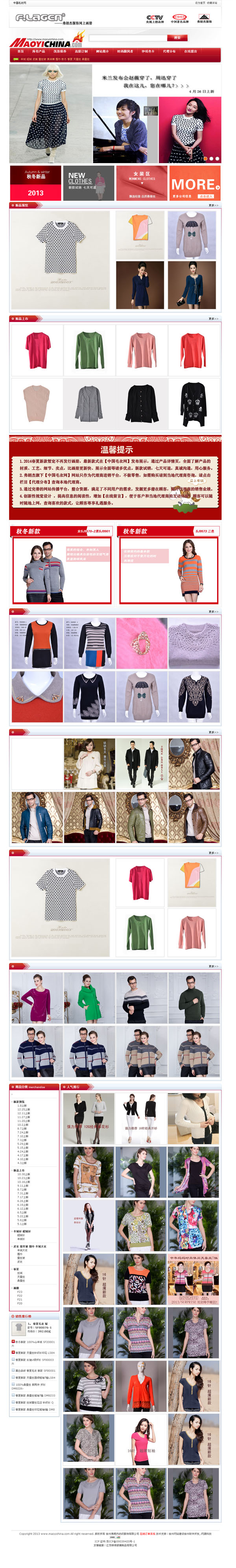 中国毛����|? /></a></dt>
                                <dd>
                                    <a href=